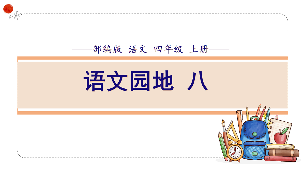 18483010第1页