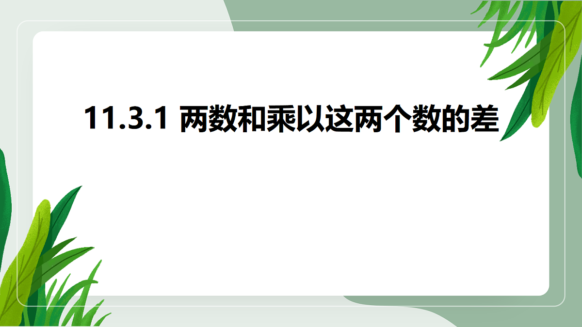 18483826第1页