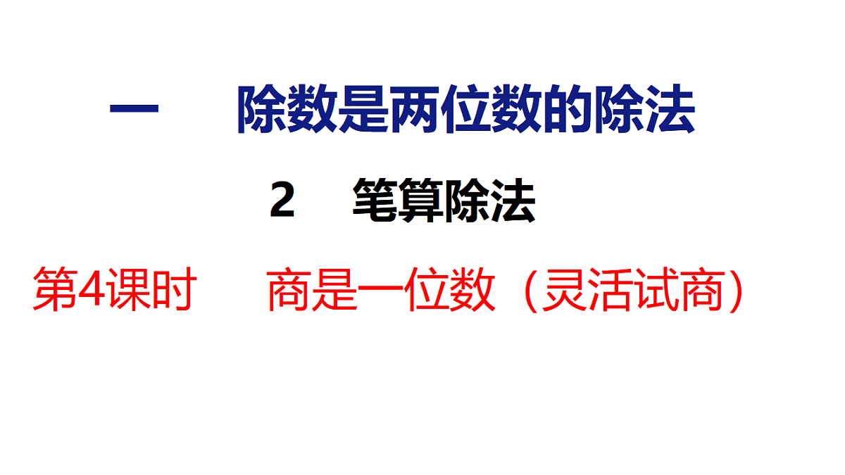 18484273第1页