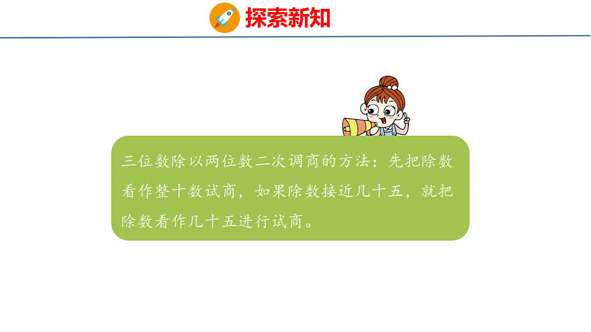 18484273第7页