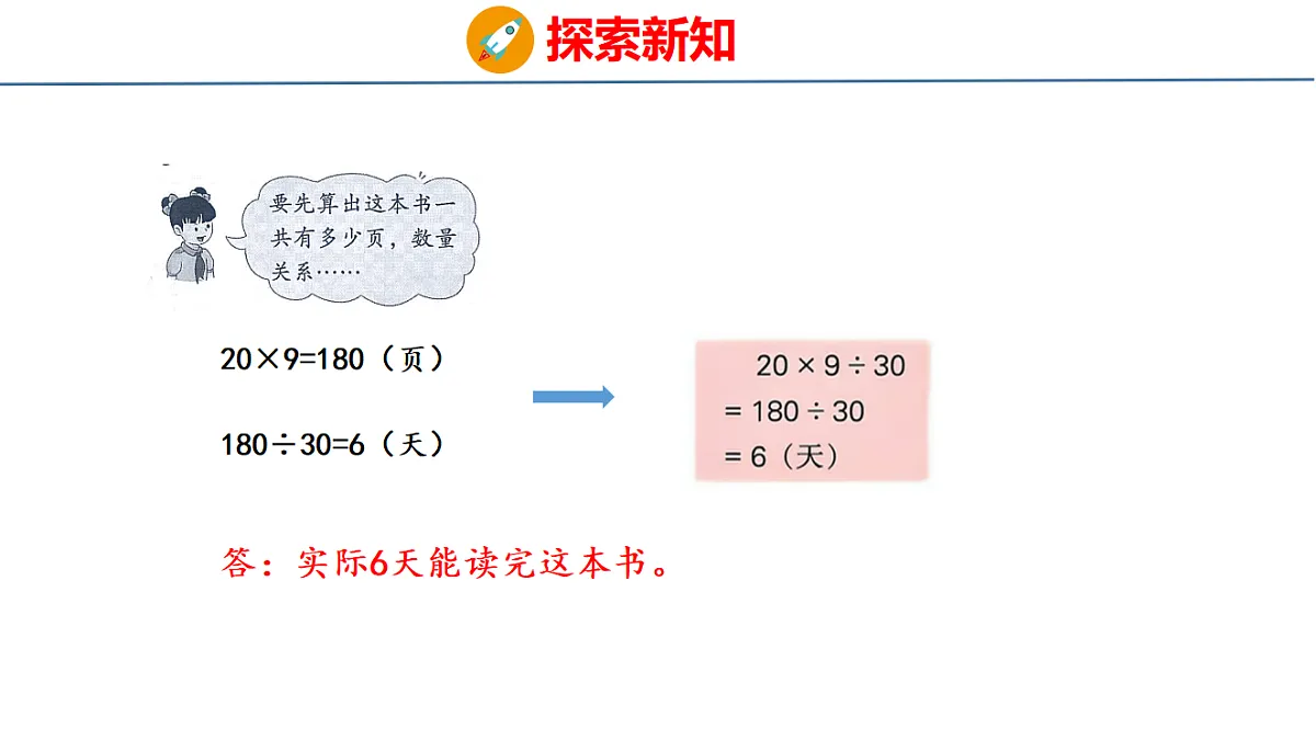 18484280第4页