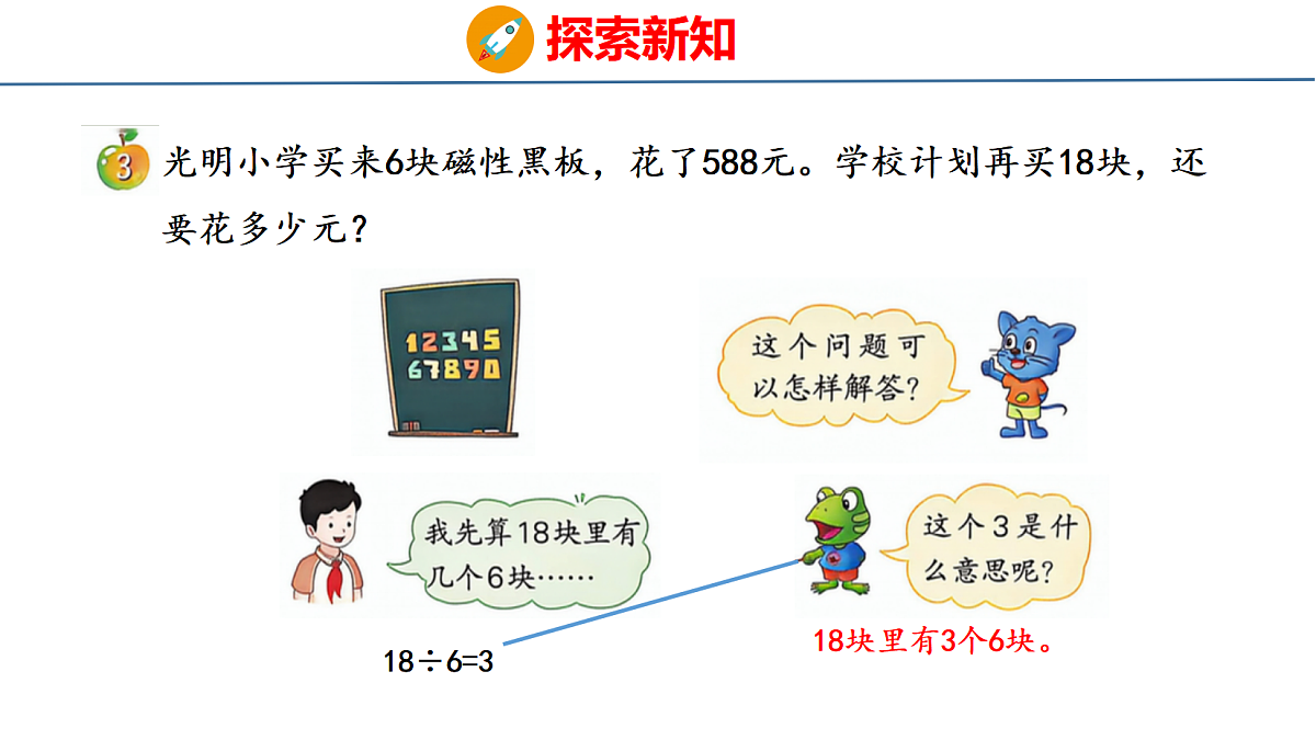 18484281第5页