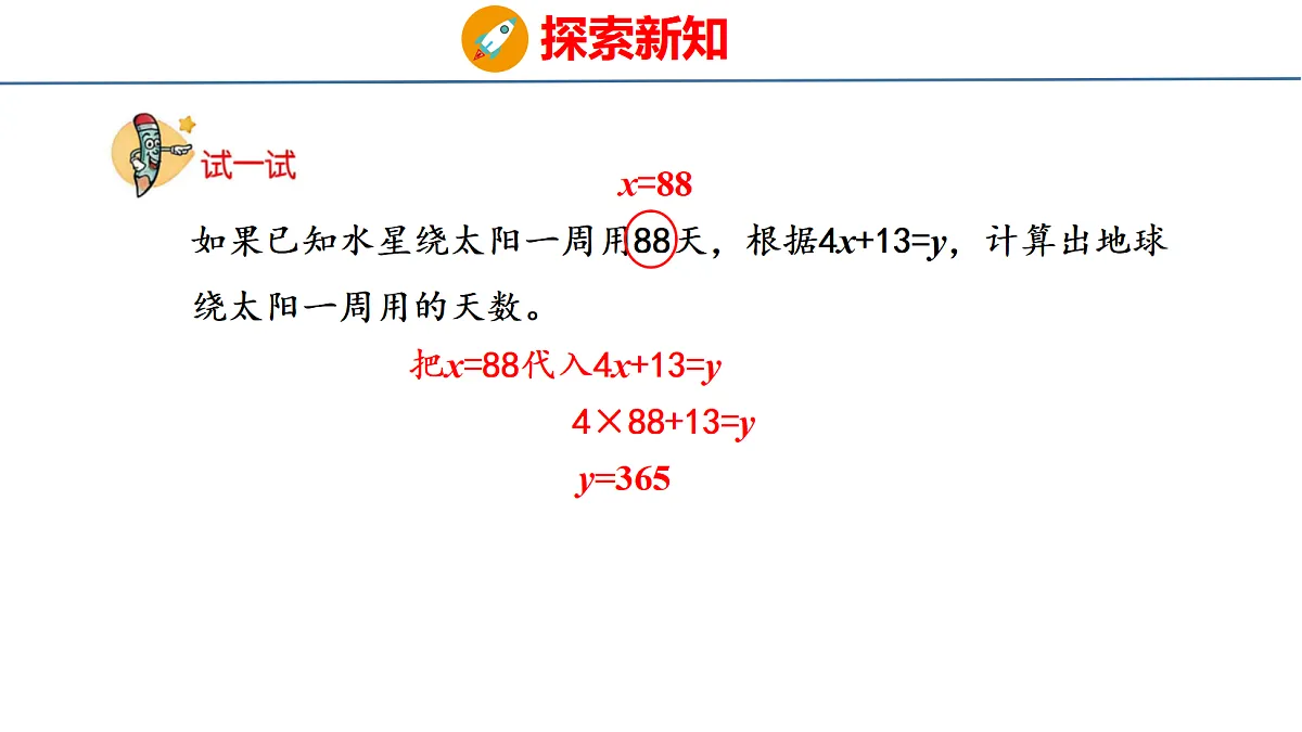 18484619第5页