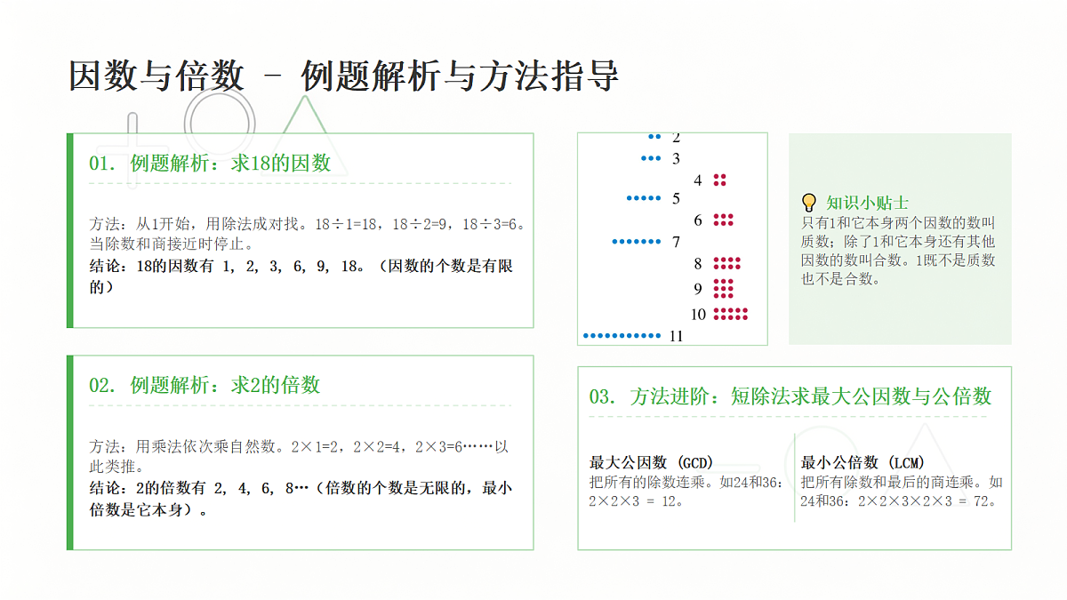 18484733第4页