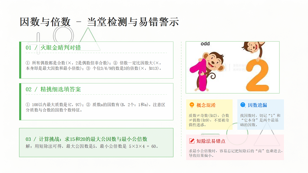 18484733第5页