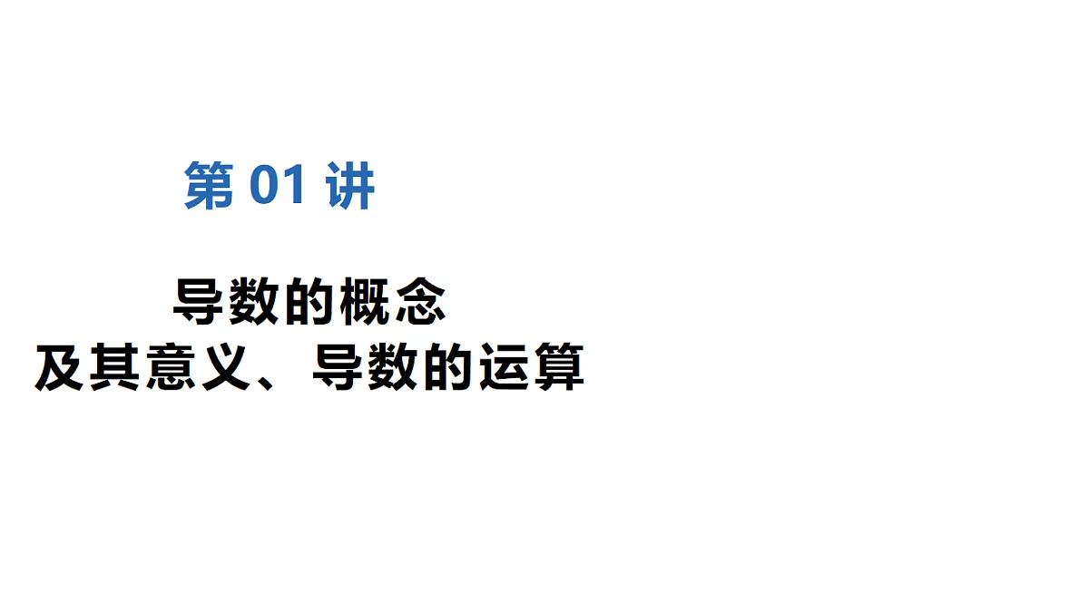 18485006第1页