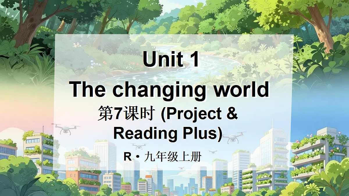 第7课时(Project & Reading Plus).pptx第1页