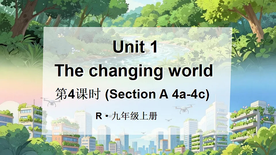 第4课时(Section A 4a-4c)第1页