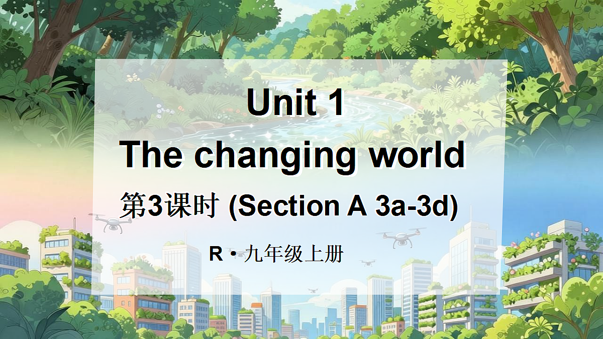 第3课时(Section A 3a-3d)第1页