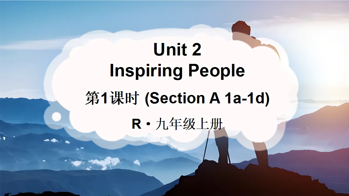 第1课时(Section A 1a-1d)第1页