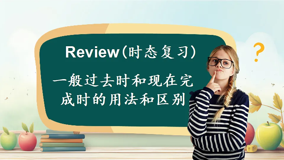 第4课时(Section A 4a-4c)第7页