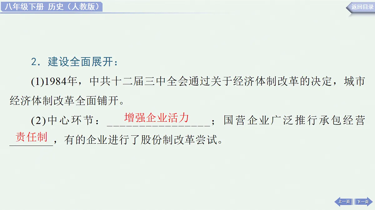18488772第6页