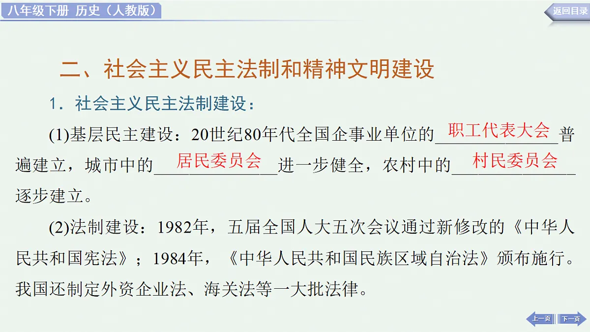 18488772第8页