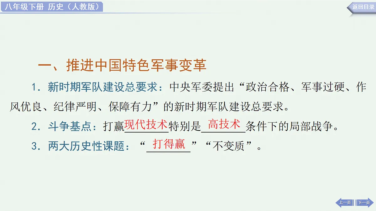 18488783第5页