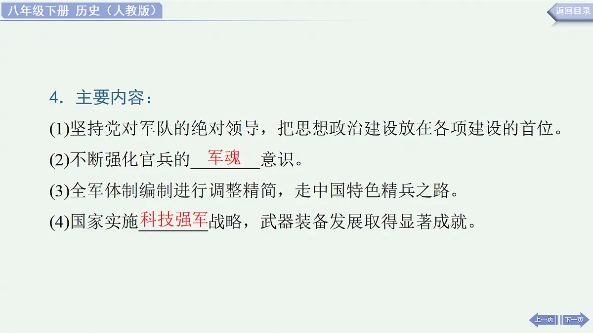 18488783第6页