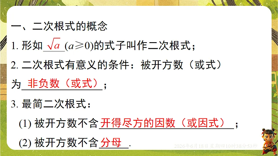 18488936第2页