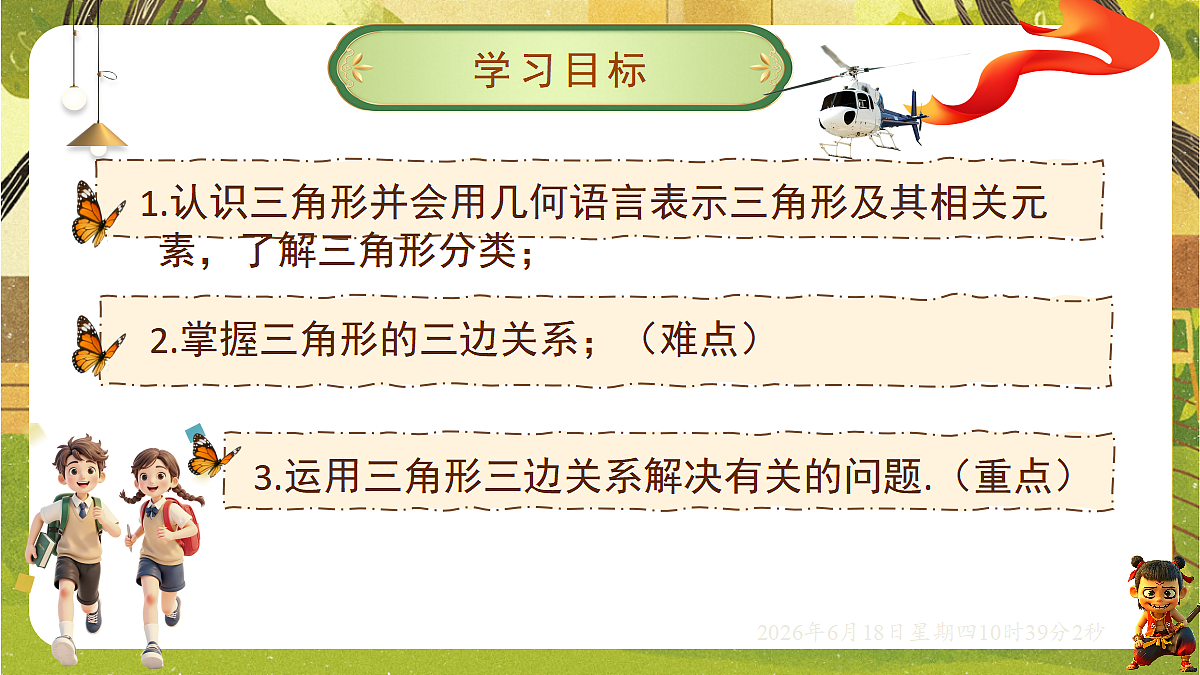 18488937第2页