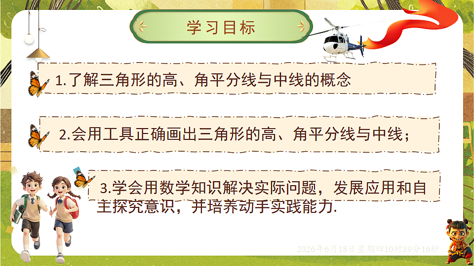 18488938第2页
