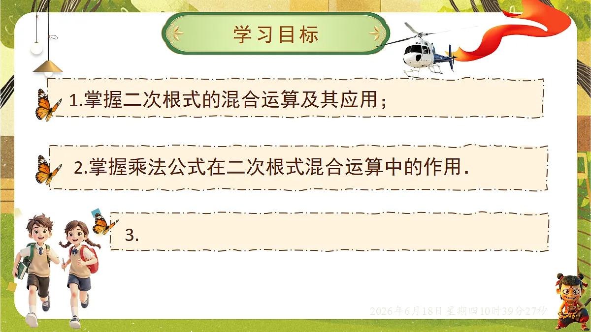 18488939第2页