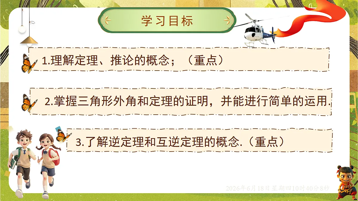18488941第2页