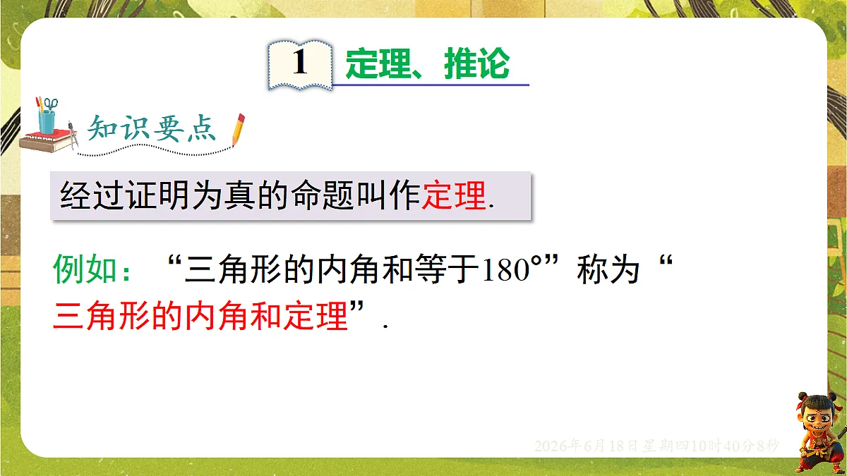 18488941第3页