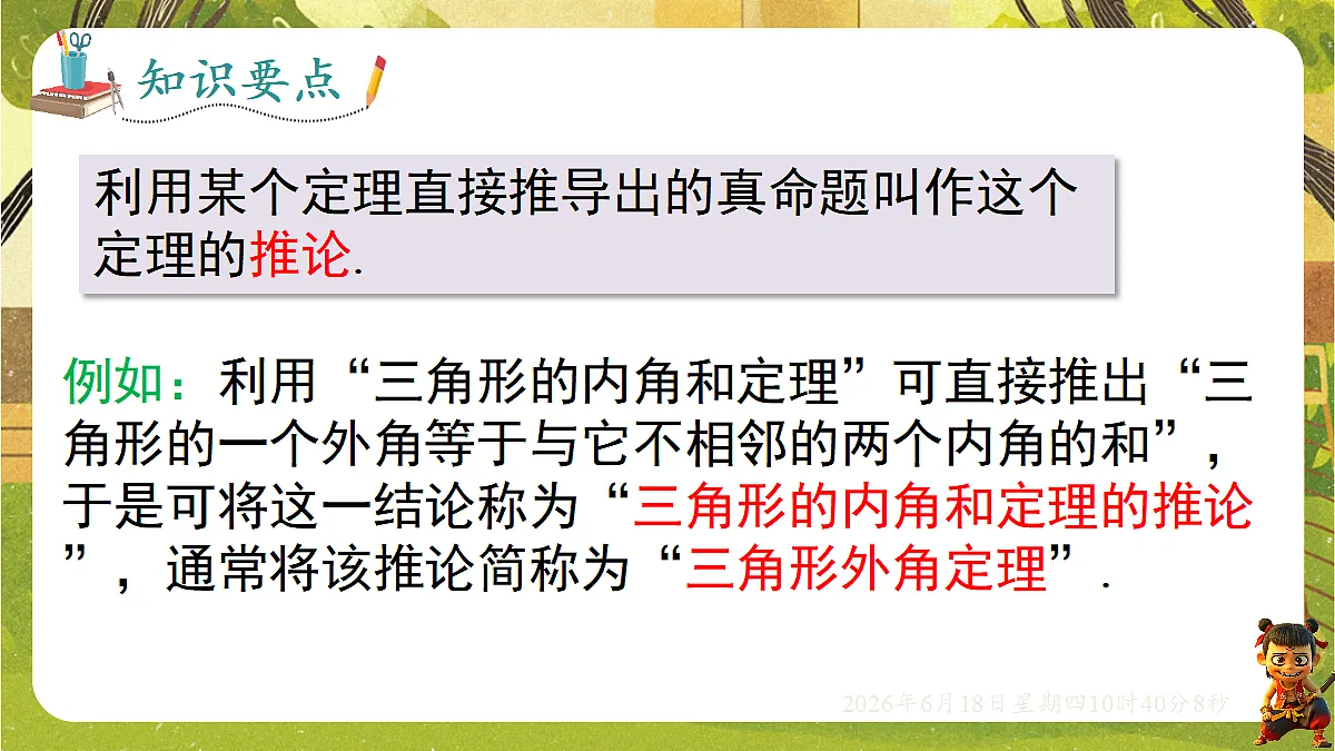 18488941第4页
