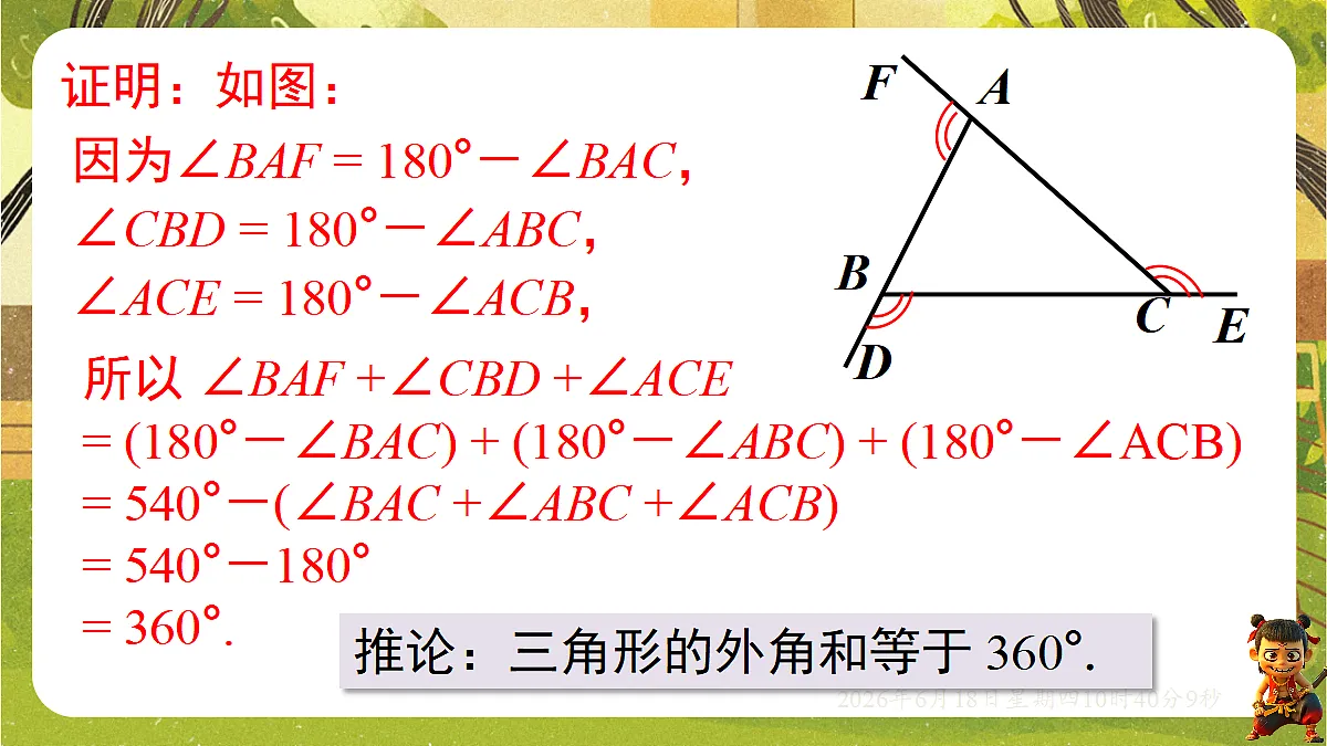 18488941第7页