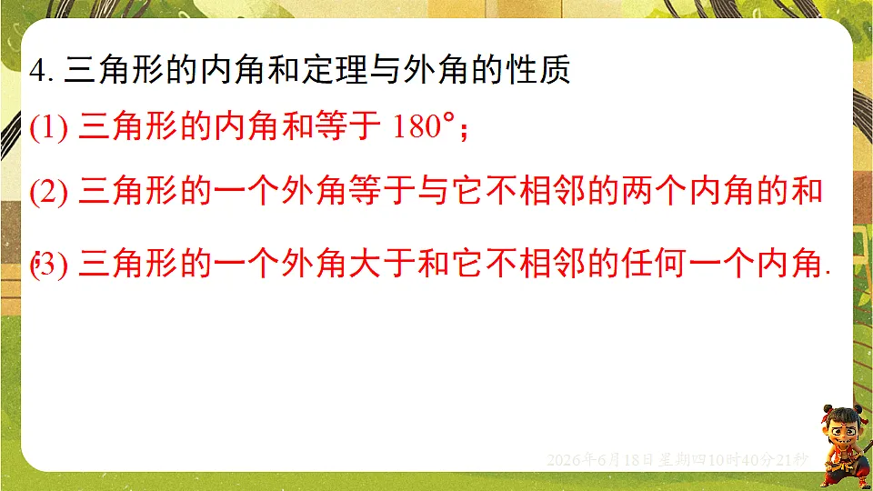 18488942第4页