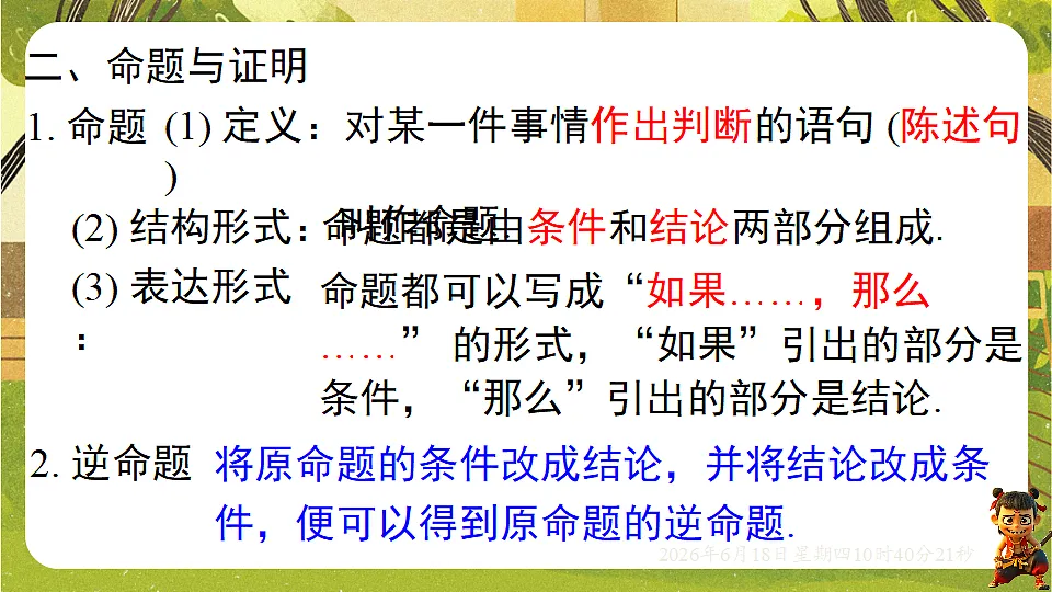 18488942第5页