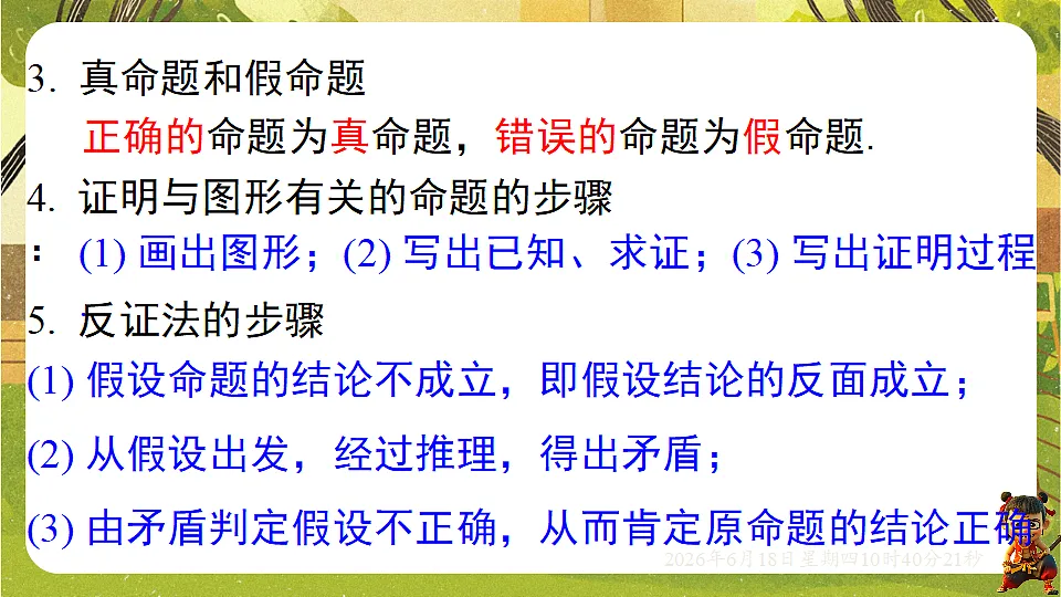 18488942第6页