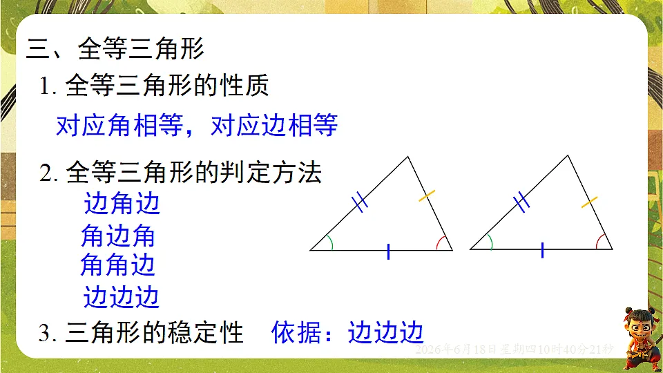 18488942第7页