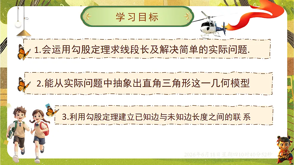 18488943第2页