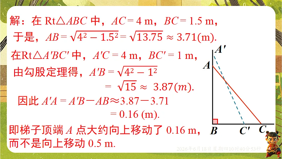 18488943第5页