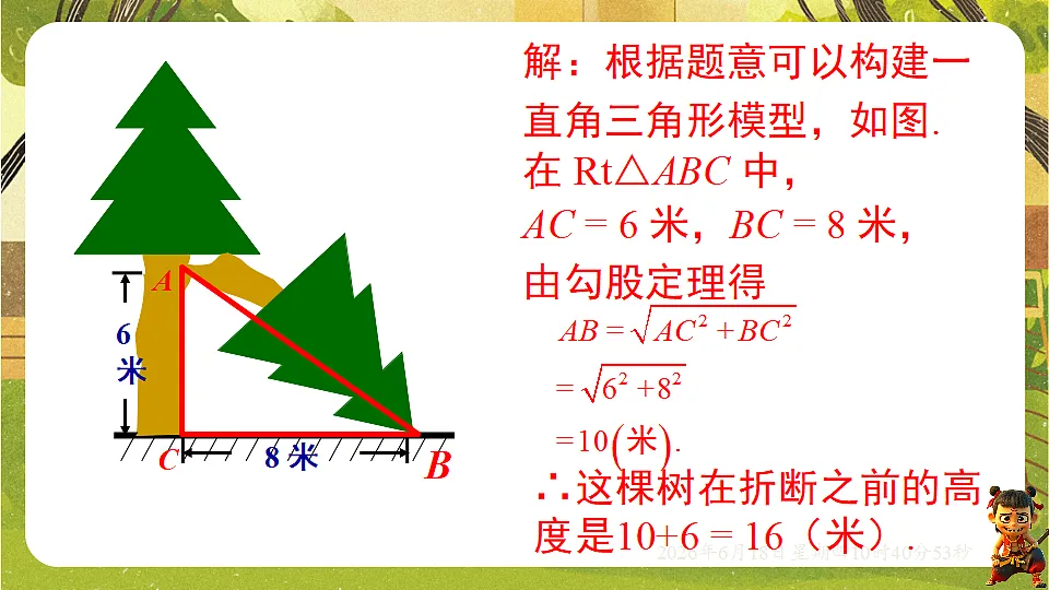 18488943第7页
