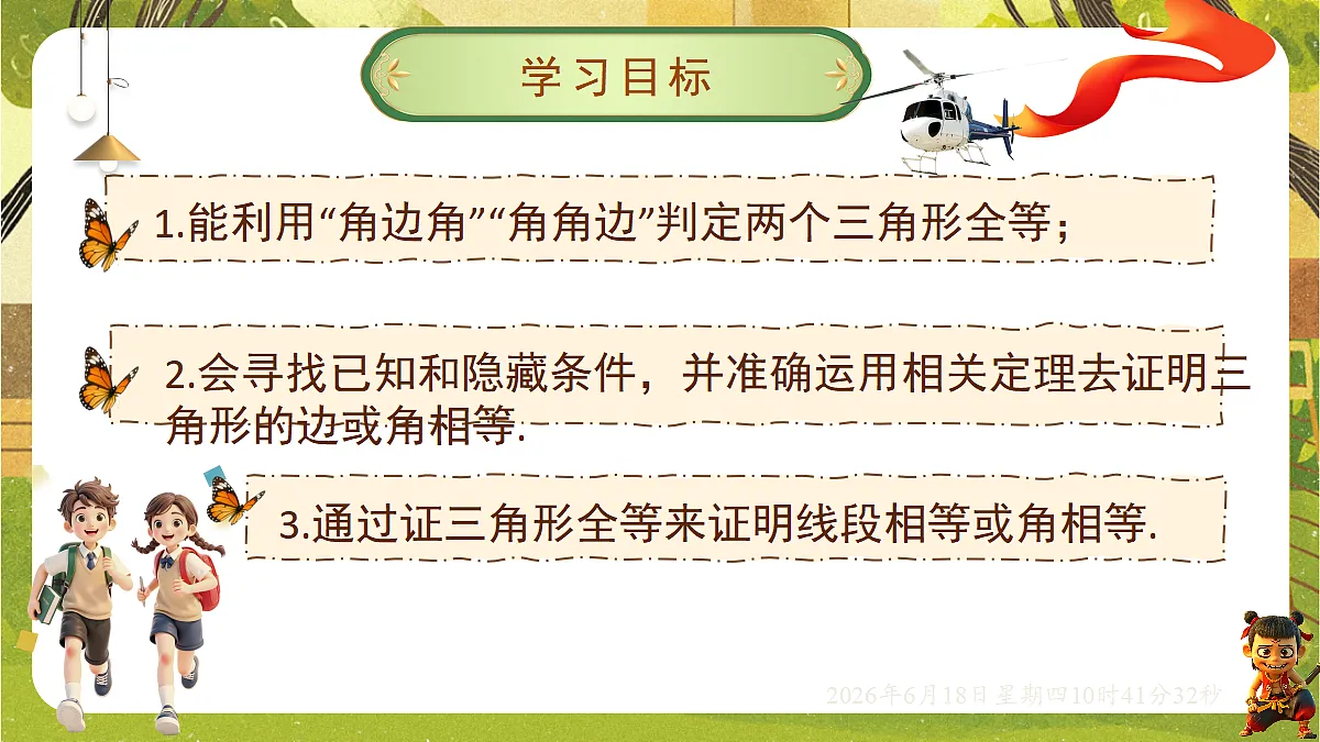 18488945第2页
