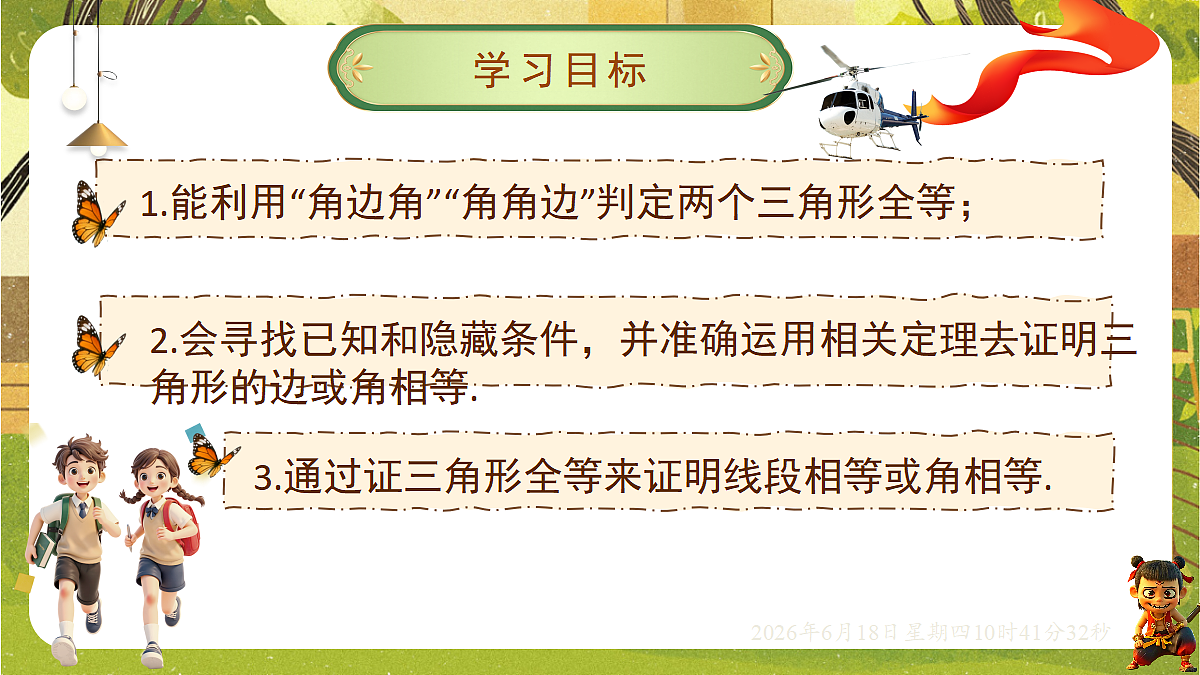 18488945第2页