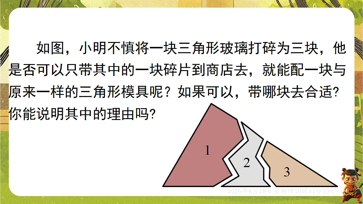 18488945第3页