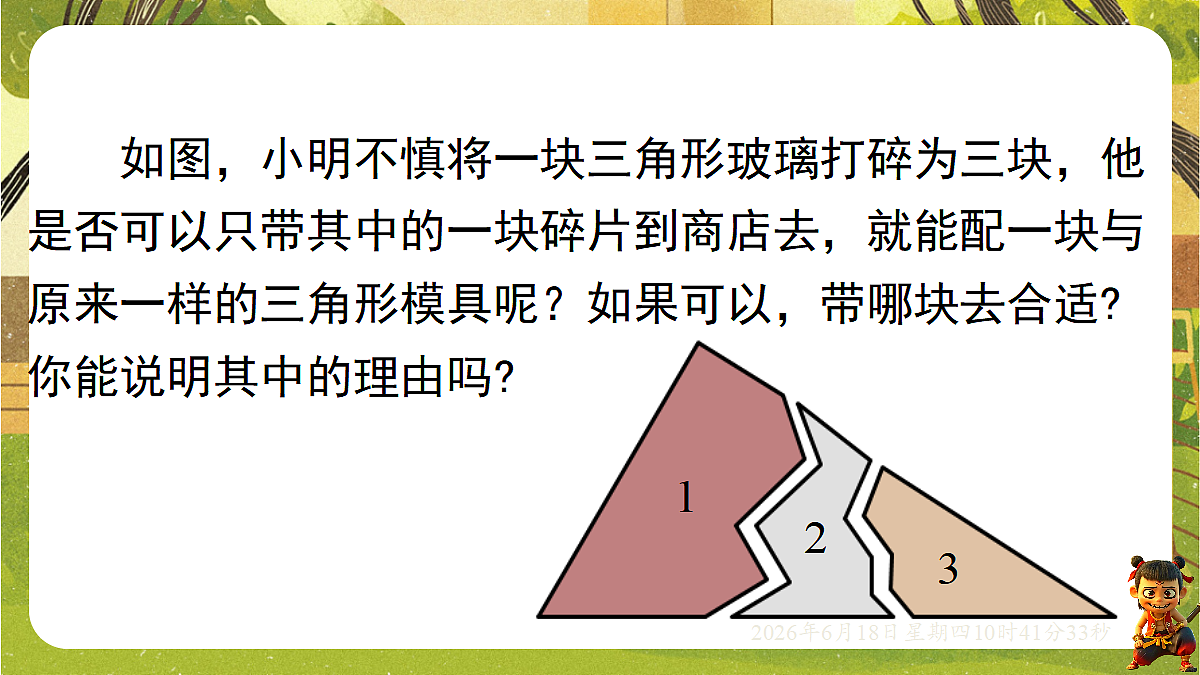 18488945第3页
