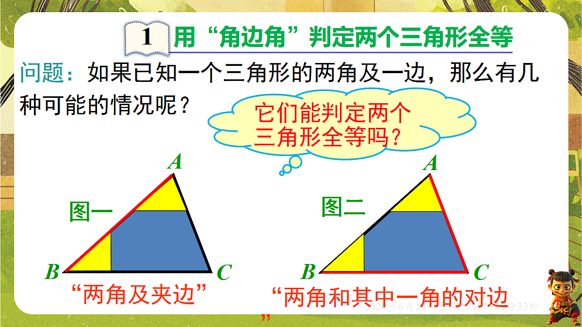18488945第5页