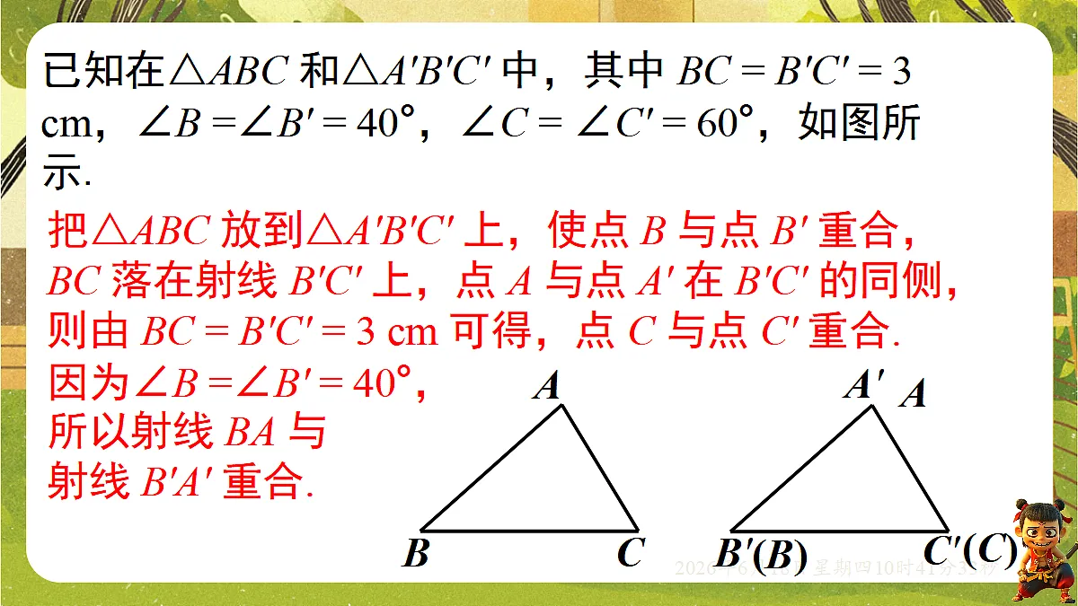 18488945第6页