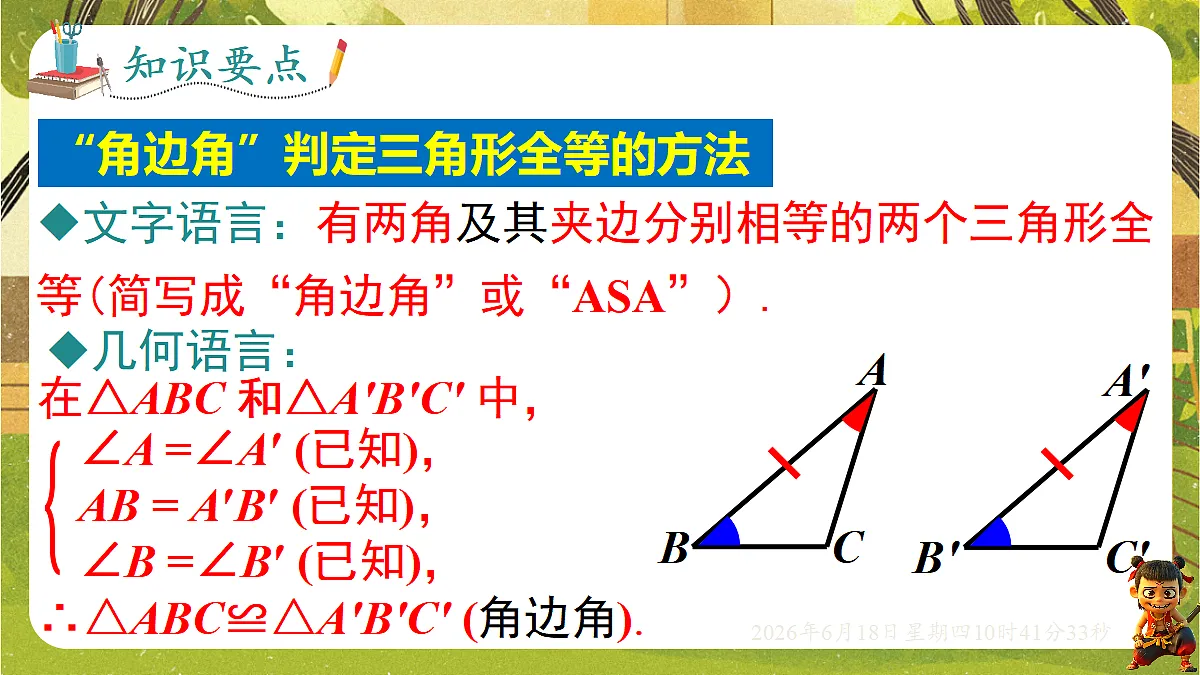 18488945第8页