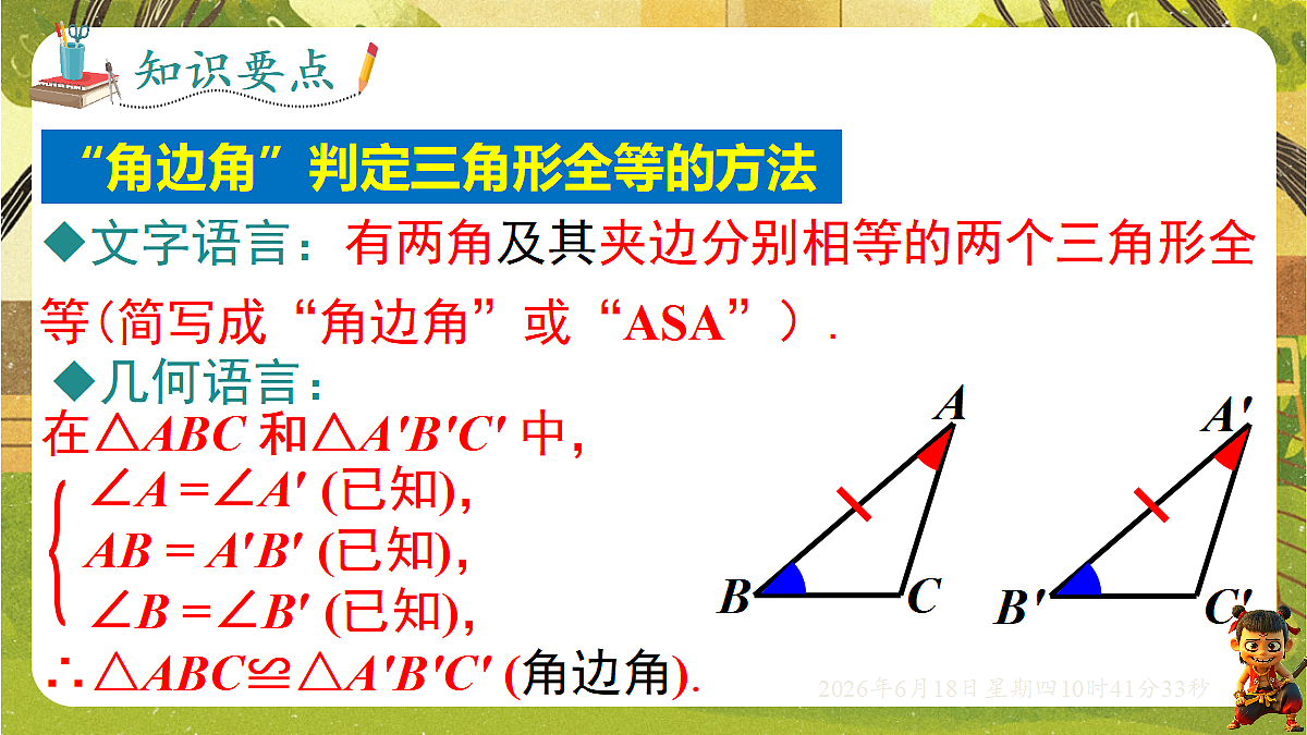 18488945第8页