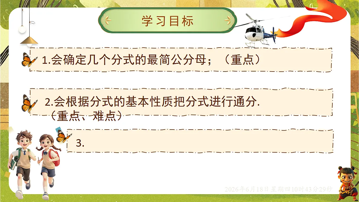 18488947第2页