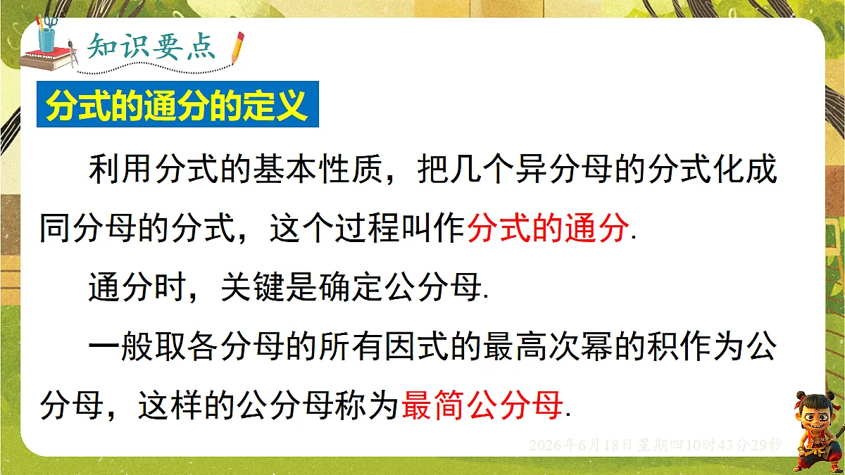 18488947第5页