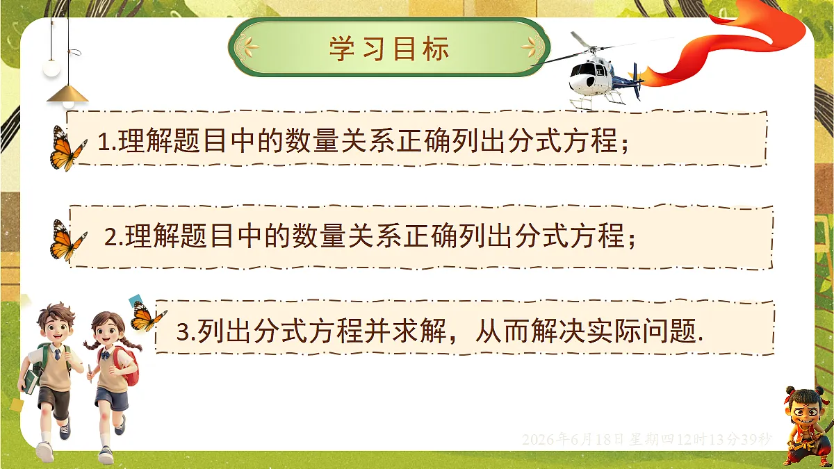 18488953第2页