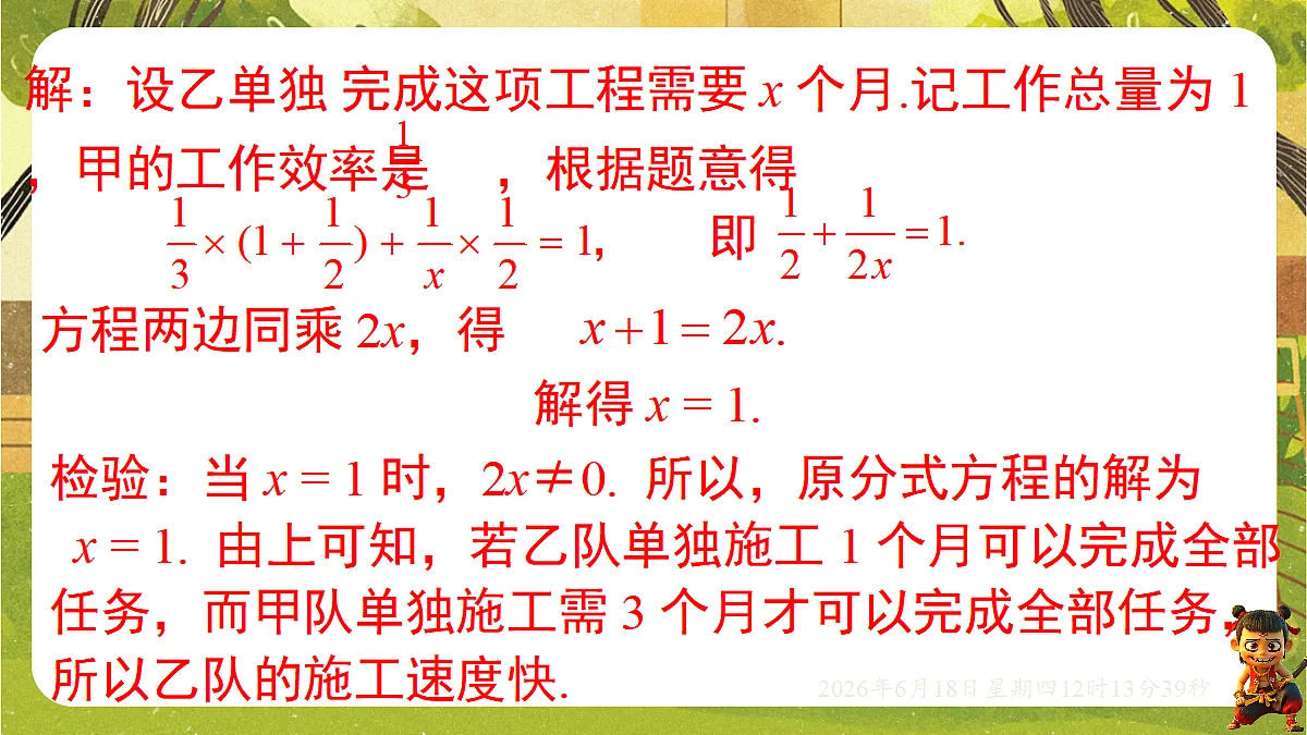 18488953第4页