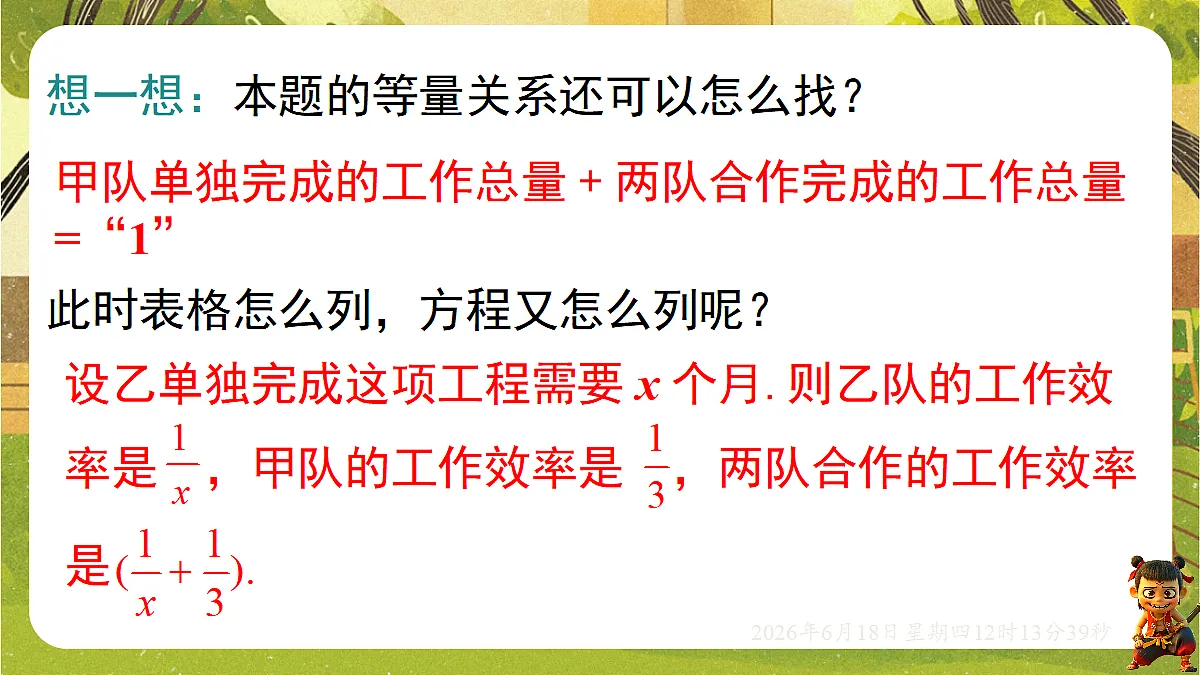 18488953第5页