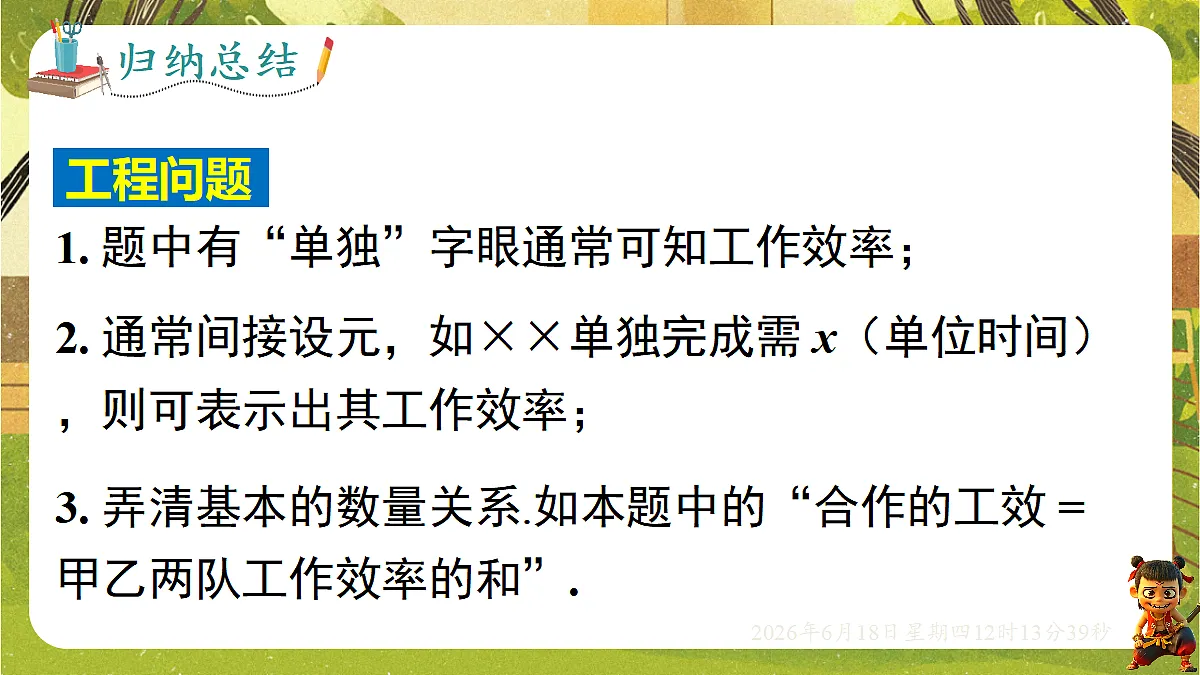 18488953第7页