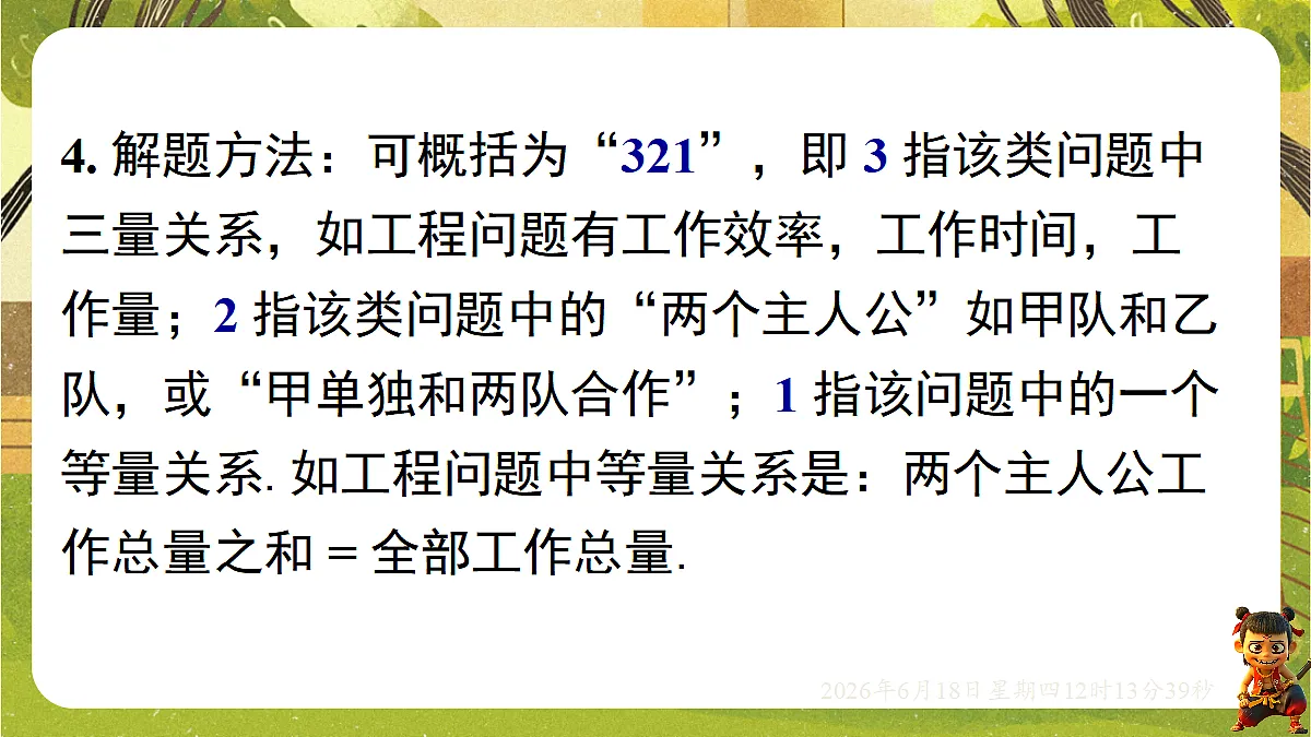 18488953第8页