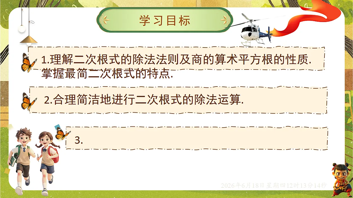 18488956第2页